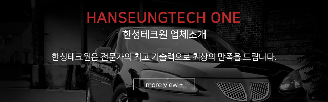 한성테크원_풀하단_모바일