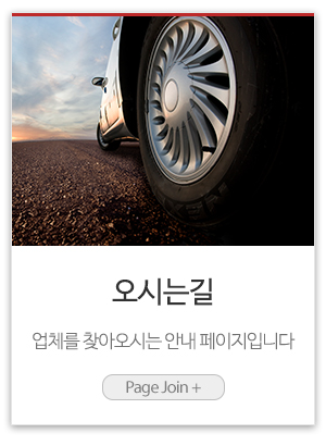 한성테크원_메인링크_셀프세차