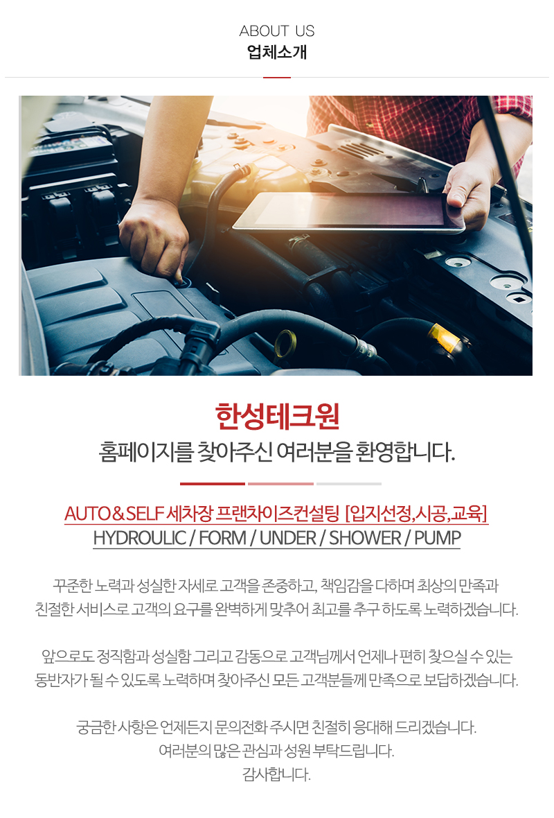 한성테크원_내용