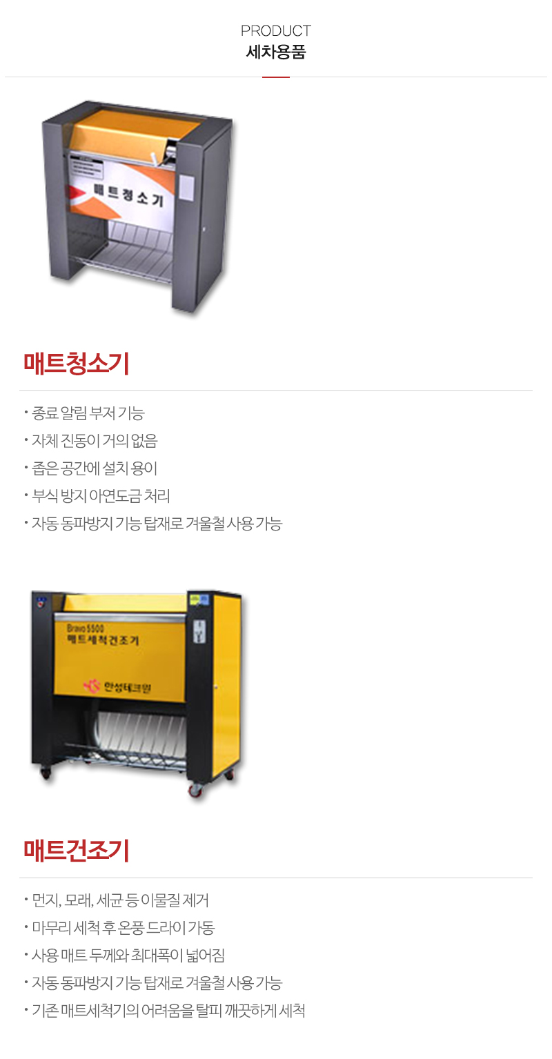 한성테크원_내용
