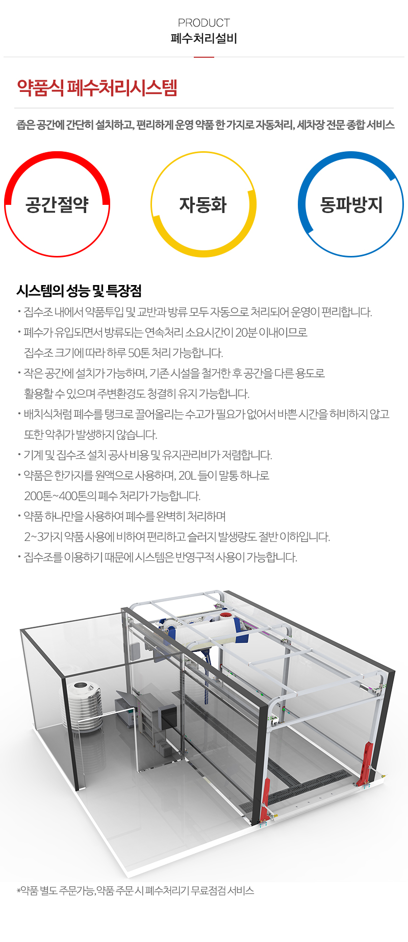 한성테크원_내용