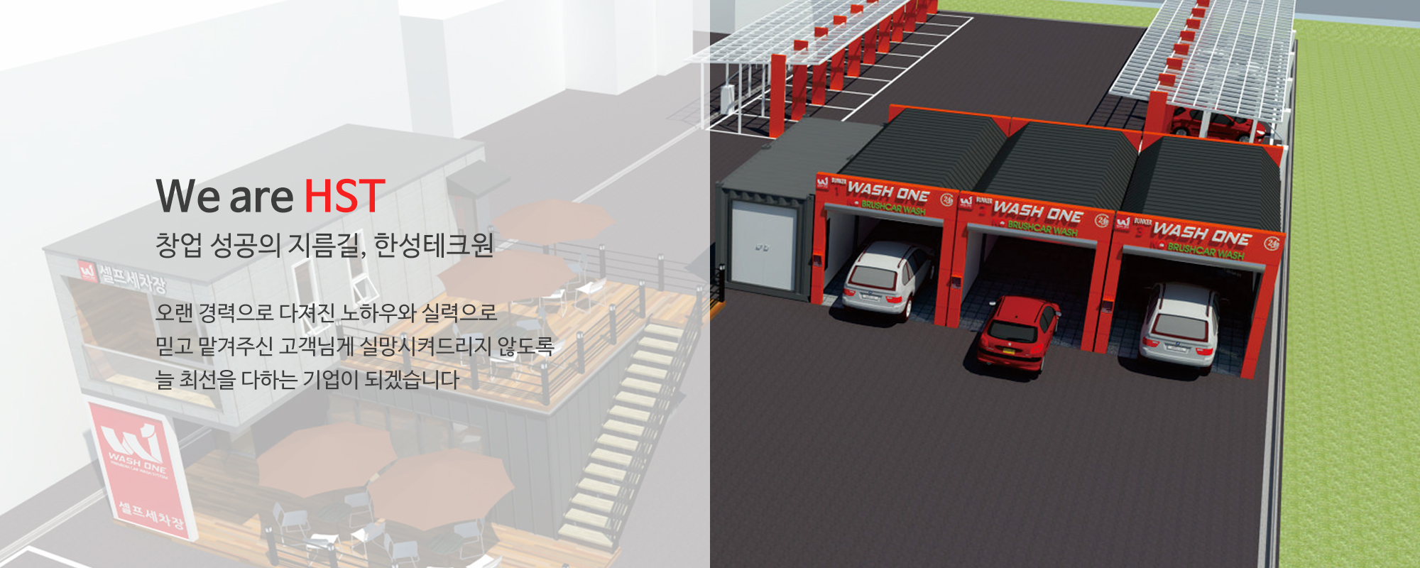 한성테크원_추가메인2
