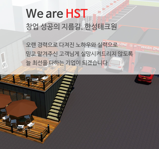 한성테크원_추가메인2m