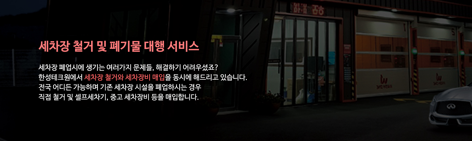 한성테크원_추가메인3