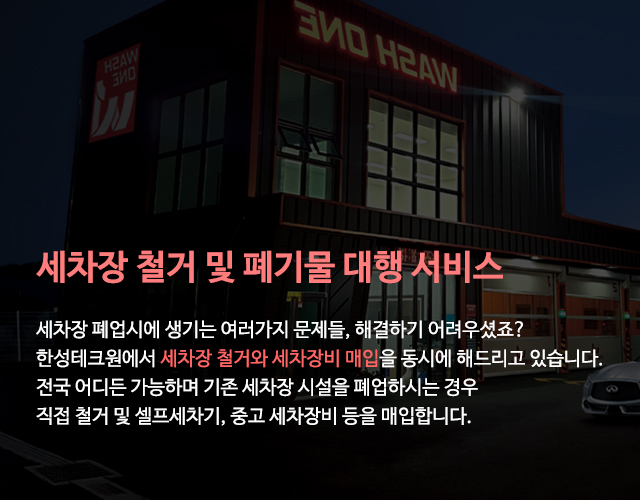 한성테크원_추가메인3m