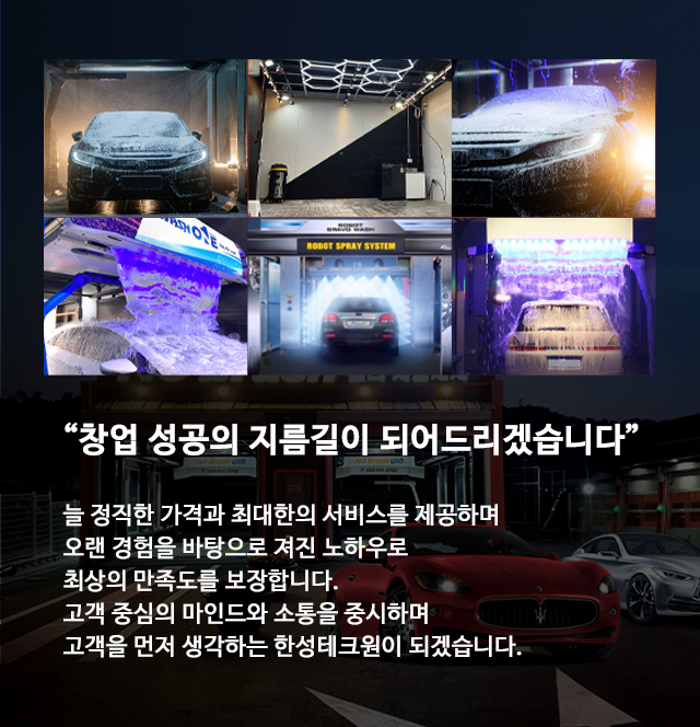 한성테크원_추가메인1m