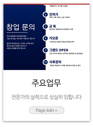 한성테크원_메인링크_회사소개