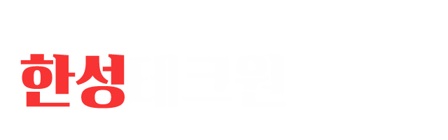 한성테크원_로고