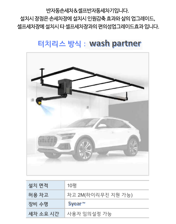 한성테크원_하단영상_3